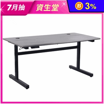 【E-home】一片式鴨嘴斜沿雙節USB電動記憶升降桌-寬150cm