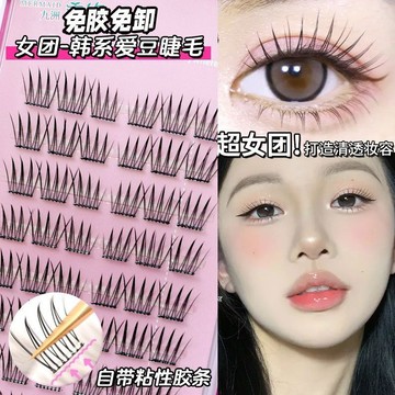 臺灣/✨假睫毛   自粘假睫毛美人魚韓系愛豆風女團系列假睫毛甜酷自然仿真捲翹免膠多規格