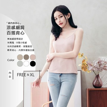 Amorous私密內衣「細內搭背心」冰透涼感細肩帶背心【E7229】