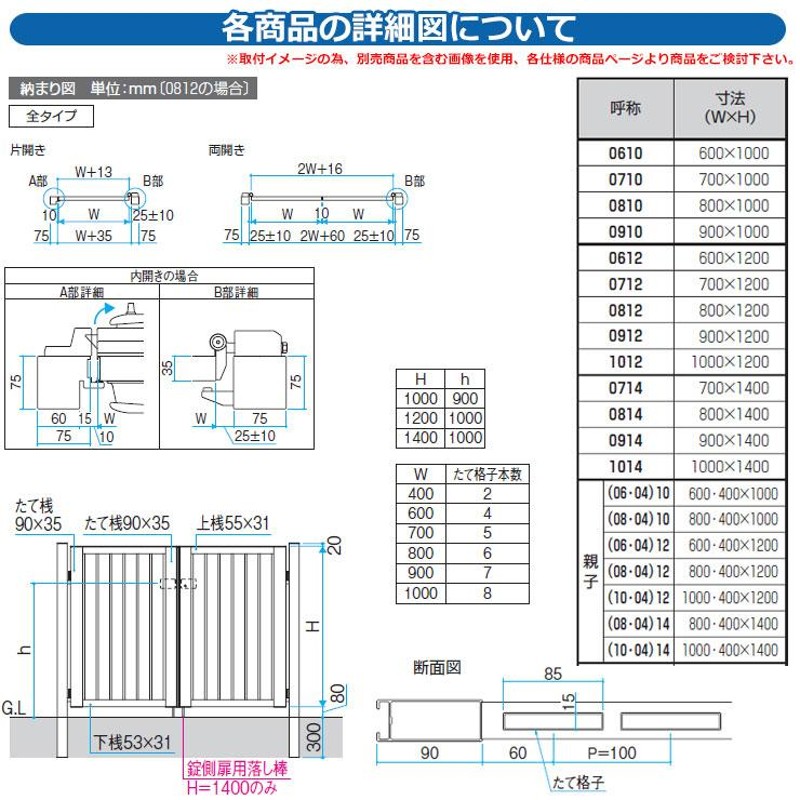 門扉関連商品 形材門扉 レジリア 門柱タイプ T3型 両開きセット 専用