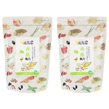 元氣家 香蕉脆片 嚴選新鮮香蕉製成 無添加色素、防腐劑、人工香料 100g  2包