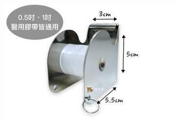 膠帶切台 不鏽鋼紙膠切台 切台 膠台 膠帶台 透氣膠帶 紙膠切台 半吋/1吋通用