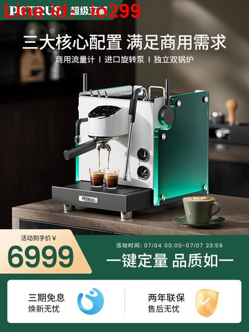 補貼】柏翠3922max流霞商用半自動咖啡機旋轉泵獨立雙鍋爐