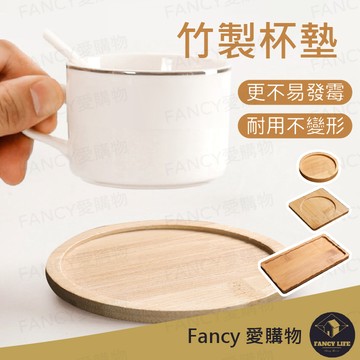【台灣現貨免運 竹製杯墊】竹木杯墊 竹製杯蓋 杯蓋 杯墊 盆栽底 盆栽盤 竹盤 木盤 隔熱墊 湯墊 廚房用品 園藝用品
