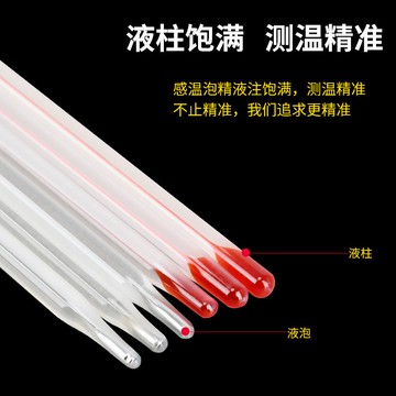 家用室內農工業養殖大棚溫度計煤油實驗紅水玻璃棒式溫度計水溫計