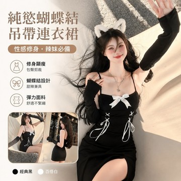 【FROCK】純慾蝴蝶結吊帶連衣裙長袖套辣妹性感裙子修身顯瘦包臀短裙 性感連衣裙 A字裙 包臀短裙 辣妹洋裝 緊身洋裝