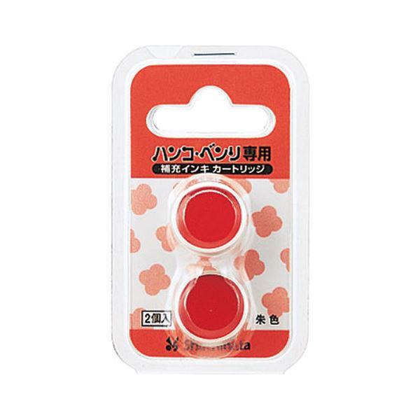 シヤチハタ ワンタッチ式印鑑ホルダーハンコ・ベンリ 専用補充インキカートリッジ CPH-RC 1パック（2個） 〔×30セット〕