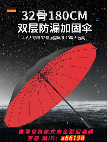 【台灣公司 可開發票】32骨雨傘長柄大號超大傘三人男士自動雙層加固加厚特大抗暴雨專用