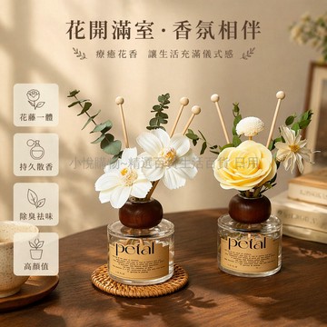 台灣出貨✨ 無火香薰 室內擴香瓶 臥室除味香氛 衛生間除臭擺件 客廳裝飾精油 居家空氣清新 持久散香 自然花香調