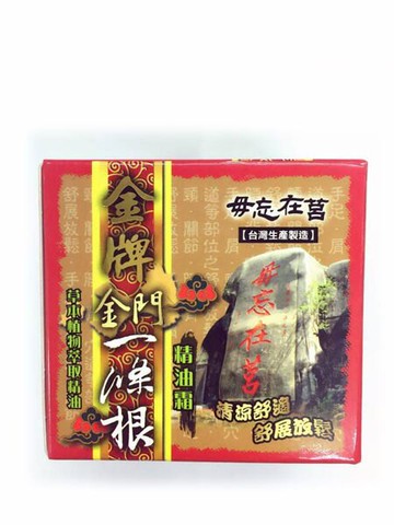 毋忘在莒 金牌金門一條根精油霜40ml (買十送一) [橘子藥美麗]