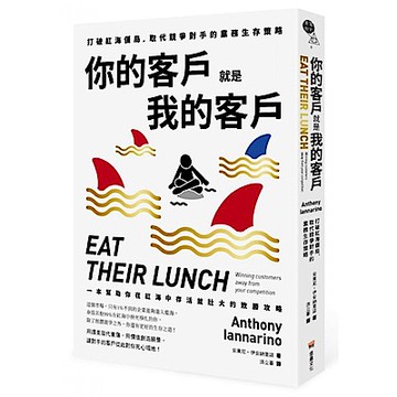 你的客戶就是我的客戶
