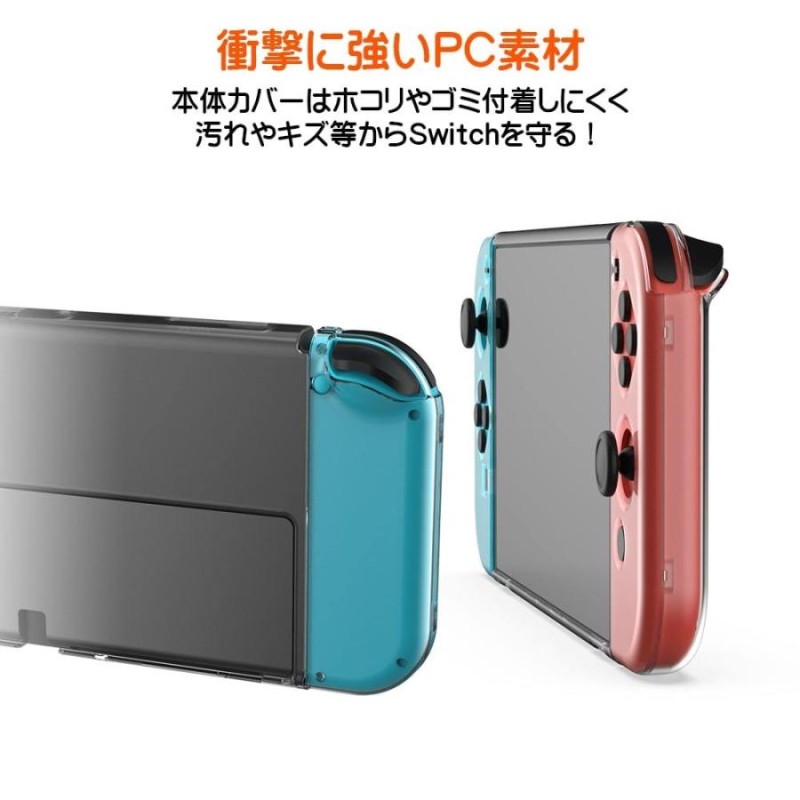 Nintendo Switch 有機EL 対応カバー ジョイコン サムスティック ガラス ...