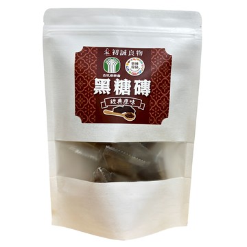 初誠良物 經典原味黑糖磚 台灣製造 嚴選素材  18g  10顆  1包