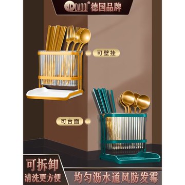 島奇廚房裝筷子勺子的收納盒免打孔壁掛式塑料半透明瀝水分裝盒