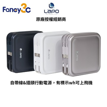 【LaPO】第三代10000mAh/37Wh 無線快充行動電源 WT08  applewatch 快充 自帶線 行動電源