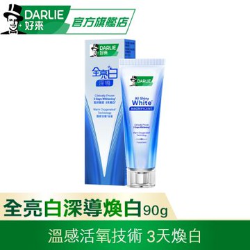 好來 全亮白深導煥白牙膏90g(3天煥白)