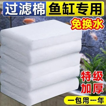 臺灣🚍8H出🉑羊絨棉過濾棉手撕棉魚缸週轉箱魔毯加厚高密度材料凈化生化過濾棉 D0RO