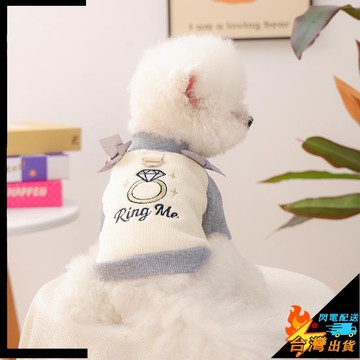 【台灣出貨】寵物衣服 狗狗貓貓衣服 天生一對情人節圓領衫 貓咪衣服 狗狗衣服 保暖背心 寵物保暖衣 寵物保暖背心