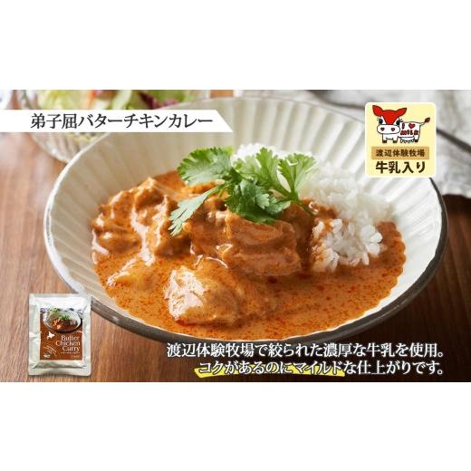 ふるさと納税 北海道 弟子屈町 1445.  弟子屈 カレー 2種 食べ比べ 計4個 中辛 バターチキンカレー 牛すじカレー 鶏肉 牛肉 じゃがいも 業務用 レトルトカレー…