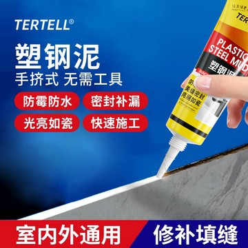 🎉免運下殺🎉防黴防水白塑鋼泥 強力塑鋼泥 有效防止水分滲漏 防黴 塑鋼泥 塑鋼土 水泥填縫劑 填縫膠 塑鋼土 美縫劑