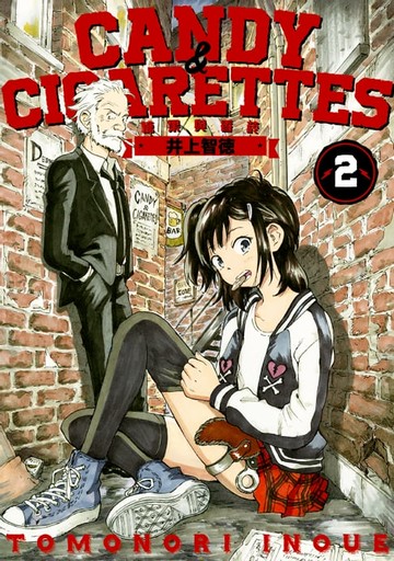 【電子書】CANDY & CIGARETTES 糖果與香菸 (2)