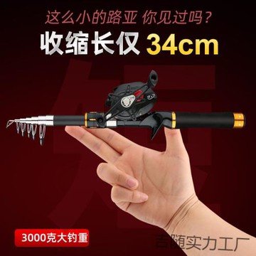 新款路亞竿全套便攜迷你路亞套裝遠投海竿紡車輪運動戶外用品