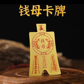 臺灣低購🛒【錢母】新款銅卡錢生錢後面錢包(高堂走完流程)增財BA