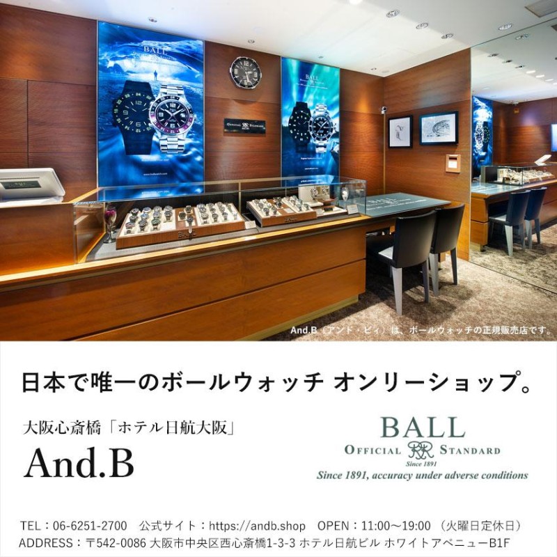 ロードマスター　「ロードマスター」 ロードマスター | ボールウォッチ正規販売店「And.B」大阪心斎橋