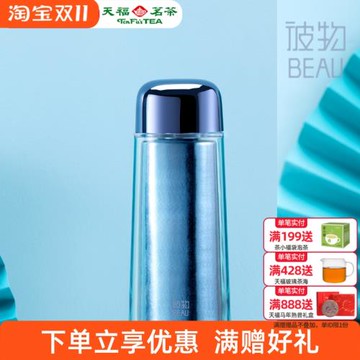 天福彼物晶漾小鈦杯高顏值簡約便攜小巧水杯茶杯女士隨手杯禮盒裝