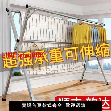 {台灣公司 可開發票}加厚折疊晾衣架落地家用可移動室內陽臺伸縮式掛衣服曬被子神器