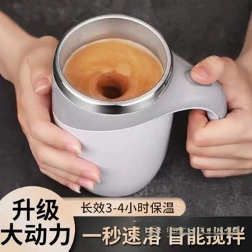 德國全自動攪拌杯電動咖啡杯多功能可充電旋轉磁力水杯無簡約格調