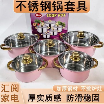 燃氣灶電磁爐鍋具套裝通用不銹鋼復合底套裝鍋10件套雙耳湯鍋套裝