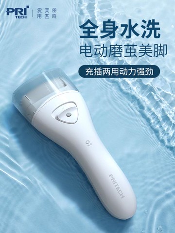 電動修腳器充電式自動磨腳皮去腳皮死皮刀老繭磨腳神器修足機 99購物節