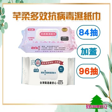 關注折$20 芊柔多效抗病毒濕紙巾84抽【綠洲數位】
