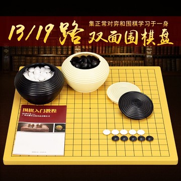 現貨熱賣 圍棋 戶外遊戲 休閒玩具御聖圍棋兒童初學套裝五子棋子大人13/19路雙面棋盤木質圍棋棋盤
