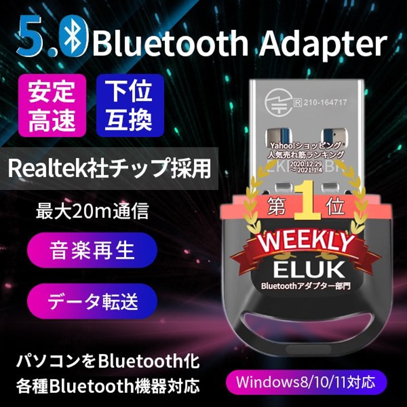 Bluetooth アダプター 5.0 USB ドングル レシーバー 技適認証 ワイヤレス 無線 PC パソコン Windows11 10 小型  マウス キーボード 1年保証 通販 LINEポイント最大0.5%GET | LINEショッピング