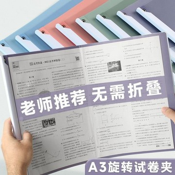 🔥台灣熱銷🔥 漸變色A3旋轉拉桿文件夾a4試捲收納透明學生資料資料夾抽桿 WZRA