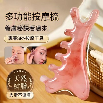 🔥隔日達【打造v型臉】四合一多功能按摩梳子 頭皮按摩梳面部刮痧板頭療頸部疏通經絡神器臉部提拉刮痧大寬齒按摩梳按摩刮痧