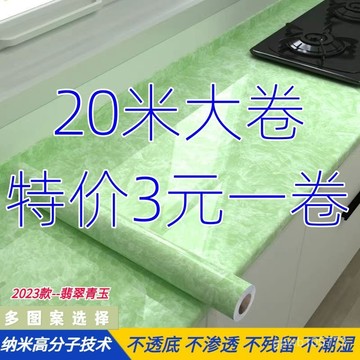 ⚡️臺灣出貨18H⚡️加厚大理石廚房防水防油貼紙防潮耐高溫墻紙自粘竈臺櫥櫃防火壁紙 2R1G