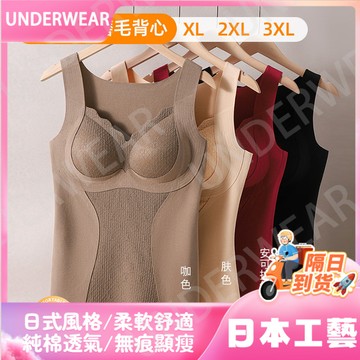 隔☀到店🔥一件可過冬發熱女士秋冬德絨雙麵磨毛格紋蕾絲波邊V領無痕保暖固定杯背心8868