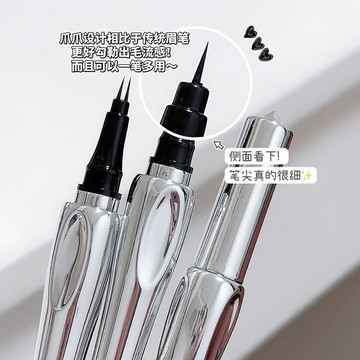 🌻輕鬆get野生眉！二叉眉筆 眉筆 棕色黑色 防水耐蹭不脫色 下睫毛眼線筆 不暈染 極細眼線液筆 野生眉立體 兩爪眉筆