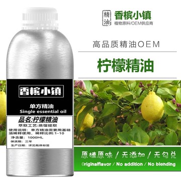 臺灣🚍8H出🉑檸檬精油 香薰按摩 單方精油 100ML 1000ML 香氛 香薰 護膚 精油擴香 純精油 身體保養按摩颳