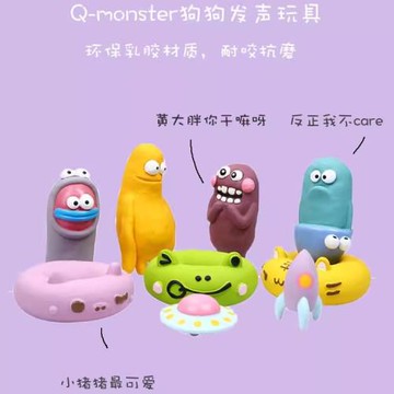 QMonster狗狗天然乳膠發聲玩具柯基可愛幼犬啃咬潔齒解悶耐咬解悶