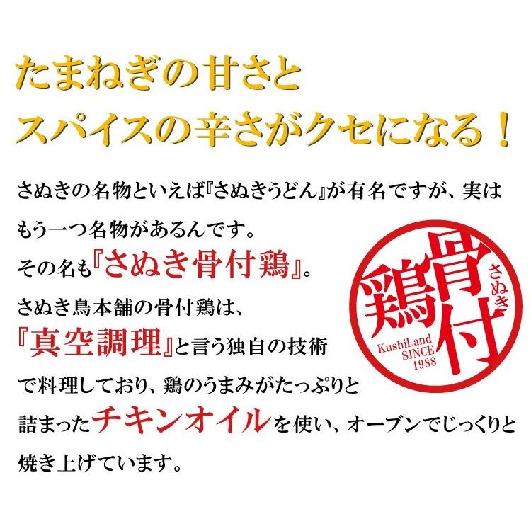 ギフト 贈答 お取り寄せ グルメ 骨付鳥 クリスマス さぬき骨付鶏 10本セット 香川 名物 誕生日 パーティー チキン さぬき鳥本舗 お取り寄せ 産地直送 送料無料