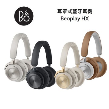 【領券現折】B&O Beoplay HX 耳罩式 主動降噪 無線藍牙耳機香檳金