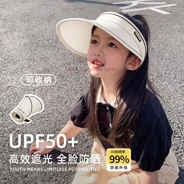 兒童防曬帽 空頂可折疊防紫外線遮臉男女童夏季太陽帽大帽檐遮陽帽【不二雜貨】