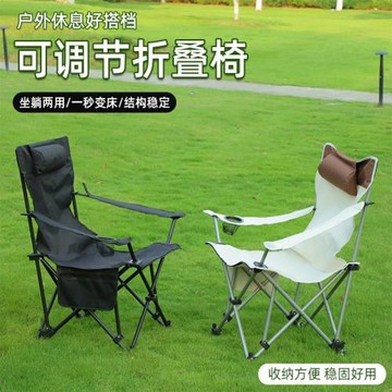 戶外野營便攜坐躺兩用折疊椅午休休閑躺椅釣魚休閑背靠扶手椅