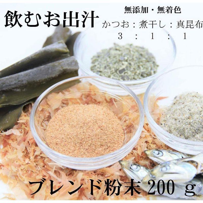 だし屋ジャパン 飲むお出汁 かつお節 煮干し 真昆布 無添加 うま味 粉末だし 国産 開封日シール付き200g×2個セット