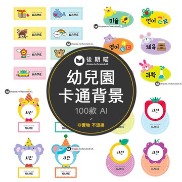 卡通兒童幼兒園標籤氣泡可愛邊框裝飾圖案背景ai矢量設計素材S576