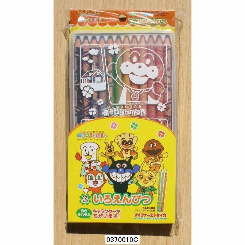 アンパンマン 2011.11.25 かまめしどん それいけ!アンパンマン